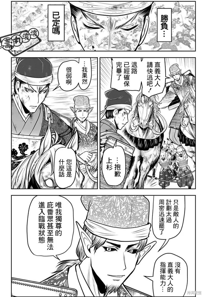 《少主溜得快》第96话 第6页