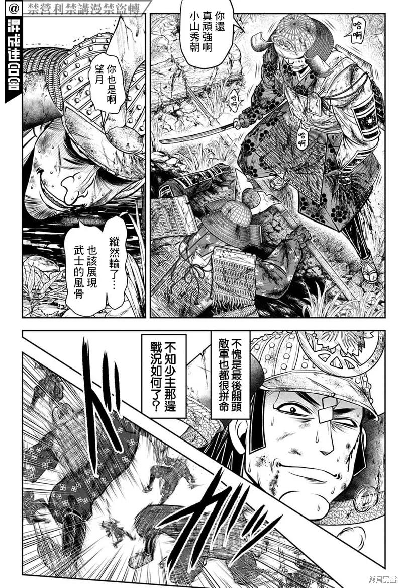 《少主溜得快》第96话 第2页