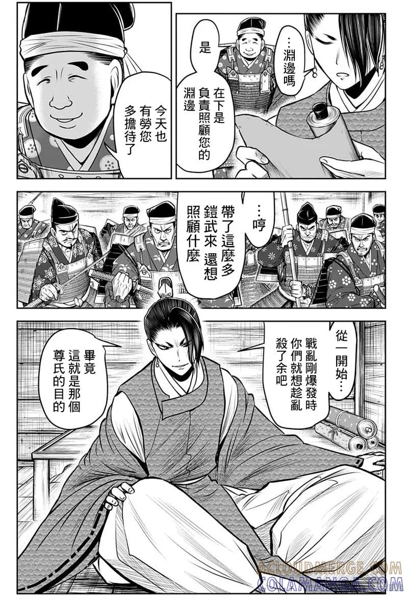 《少主溜得快》第96话 第13页