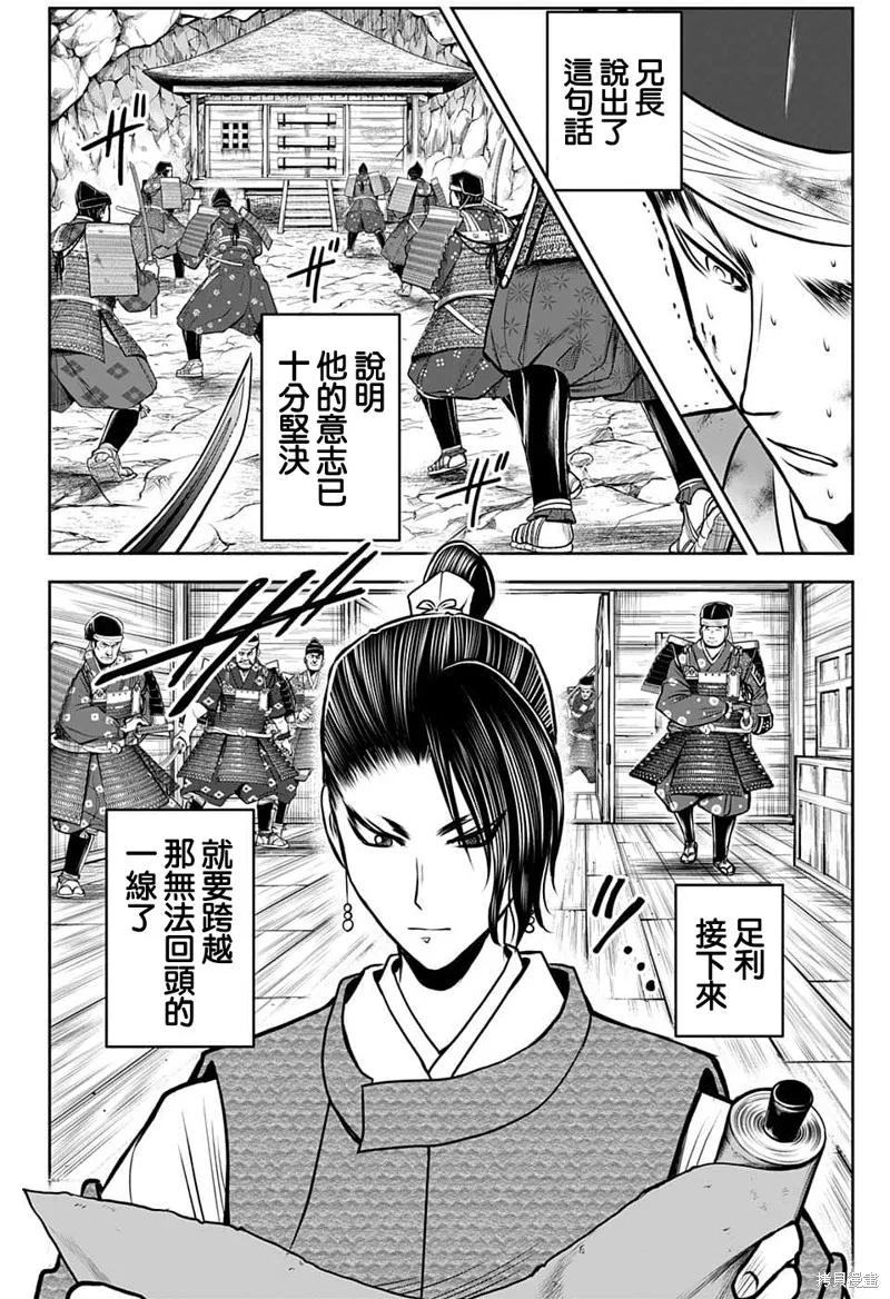 《少主溜得快》第96话 第12页