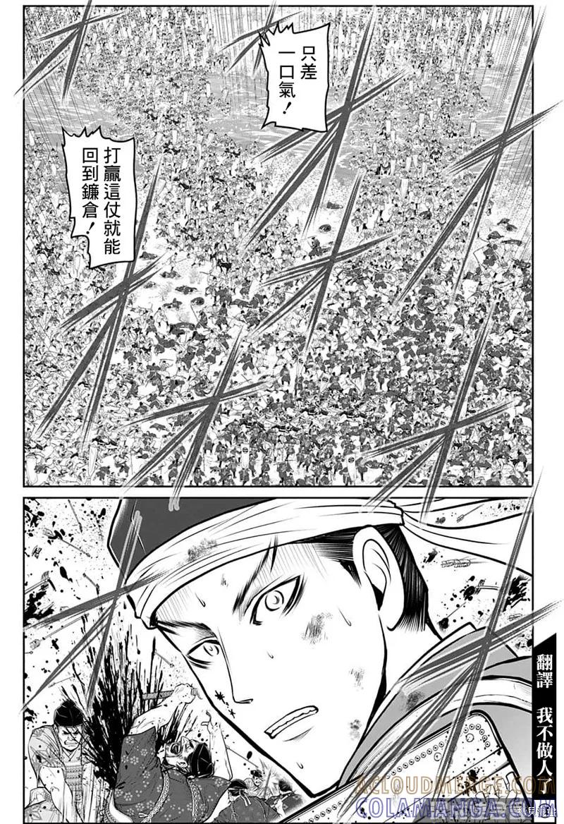 《少主溜得快》第96话 第5页