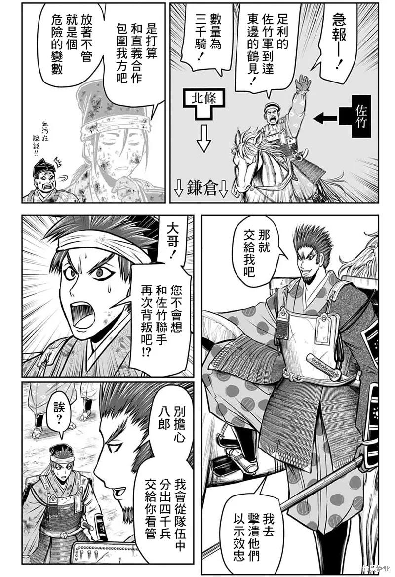 《少主溜得快》第97话 第6页