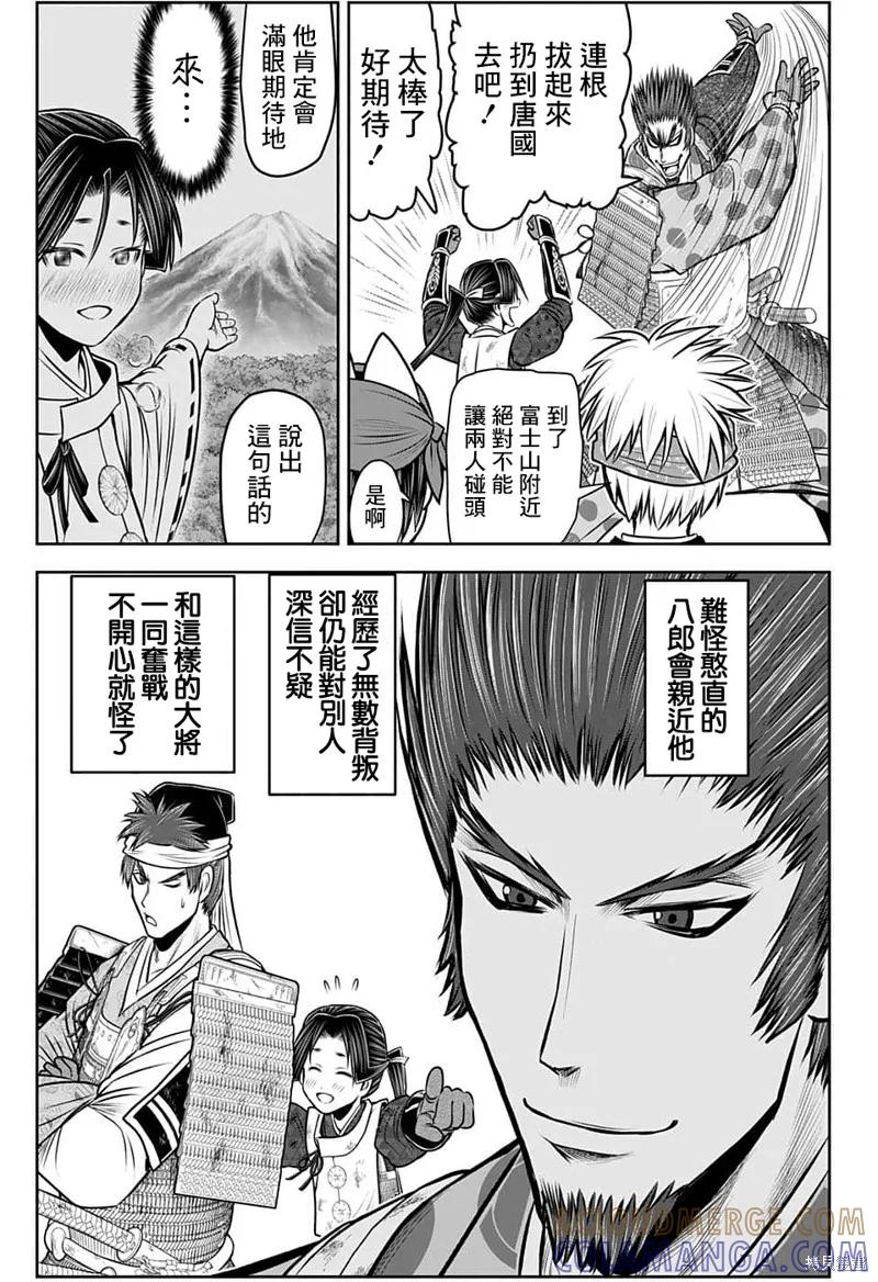 《少主溜得快》第97话 第5页
