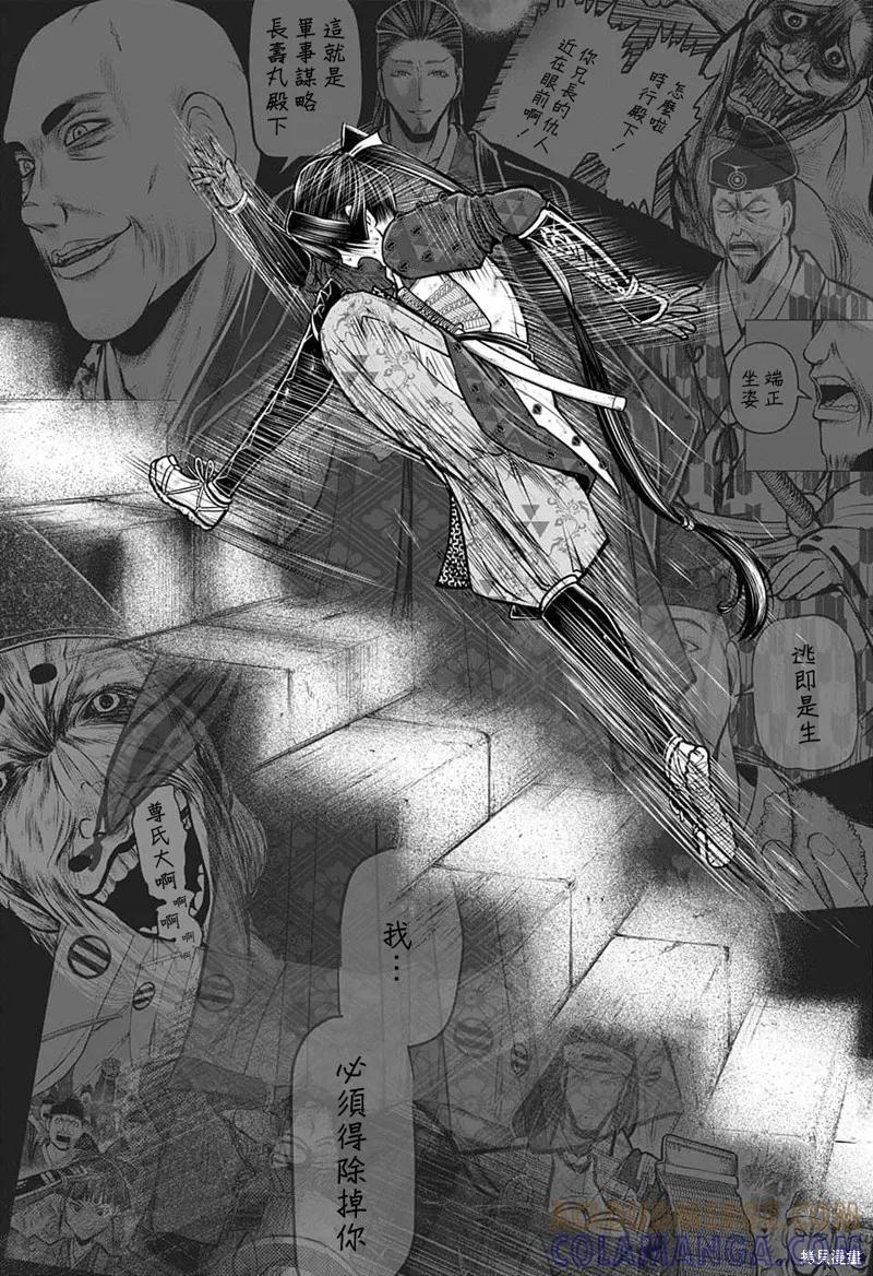 《少主溜得快》第97话 第15页