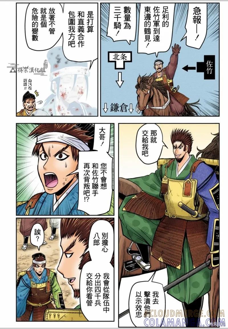 《少主溜得快》第97话全彩 第7页