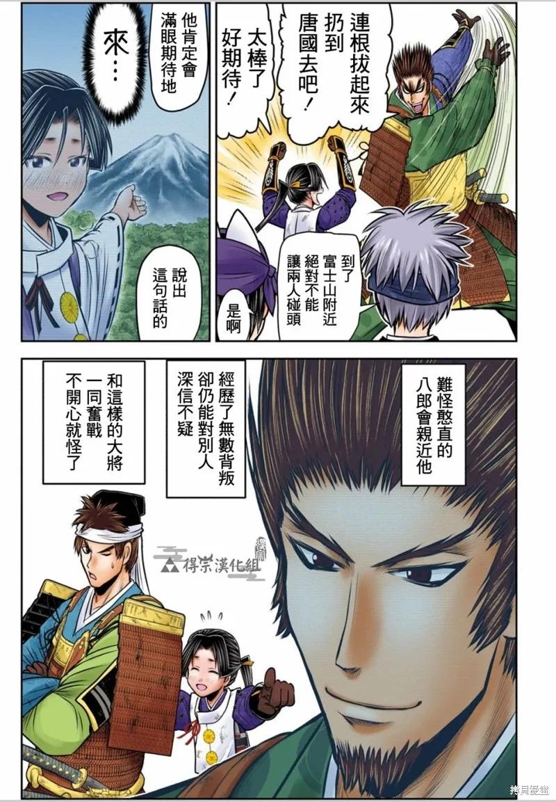 《少主溜得快》第97话全彩 第6页