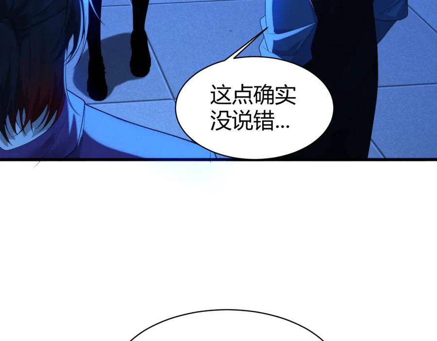 《穿进赛博游戏后干掉BOSS成功上位》011 来自组织内部的威胁 第95页
