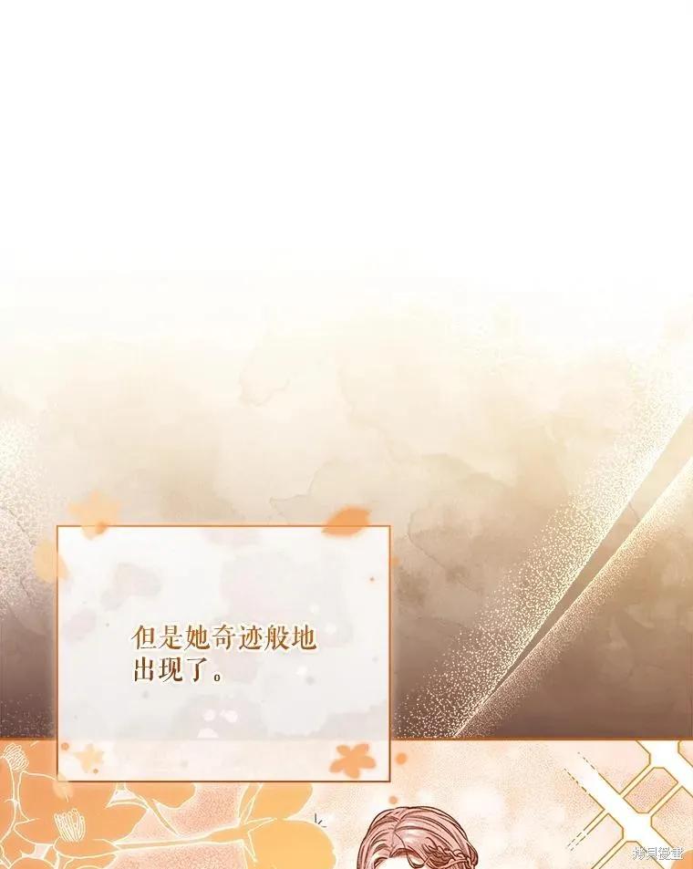 《成为暴君的秘书官》外传2 第110页