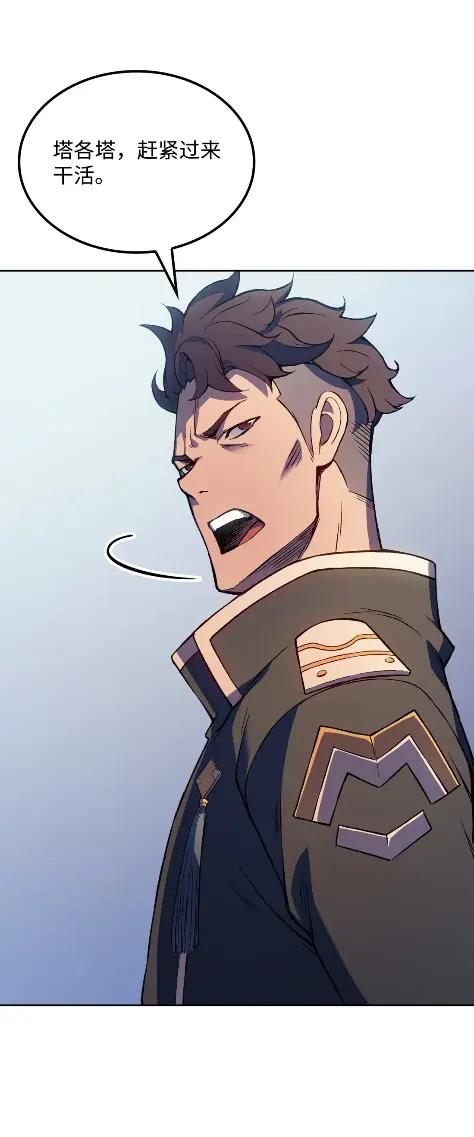 《拳王转世》15 过去的缘分（3） 第42页