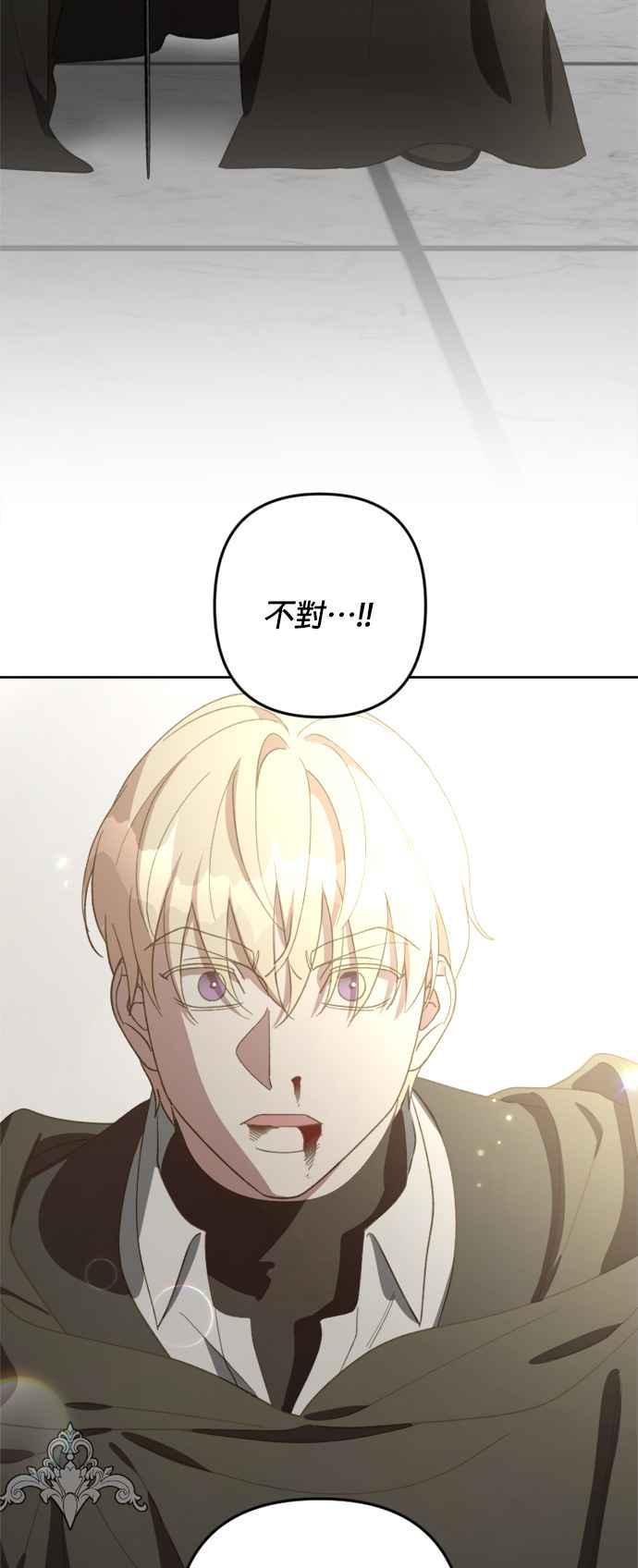 《皇帝倒转时光的理由》第101话 第36页