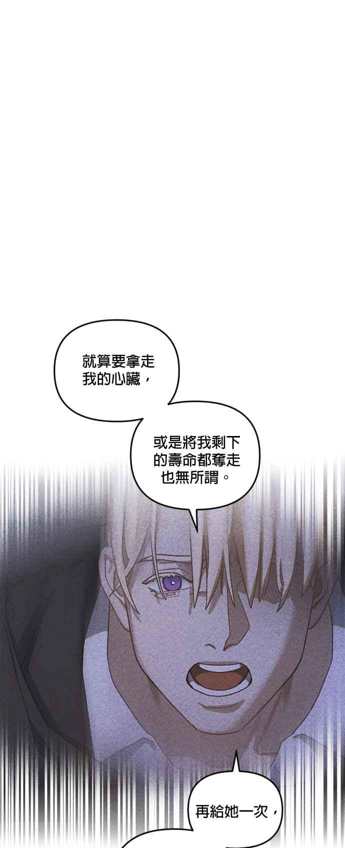 《皇帝倒转时光的理由》第101话 第32页