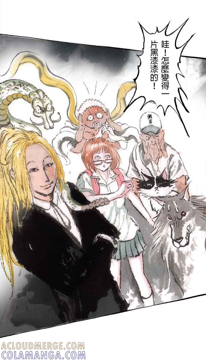猫剑客 [第93话] 折翼天使 参拾陆，母亲 第15页
