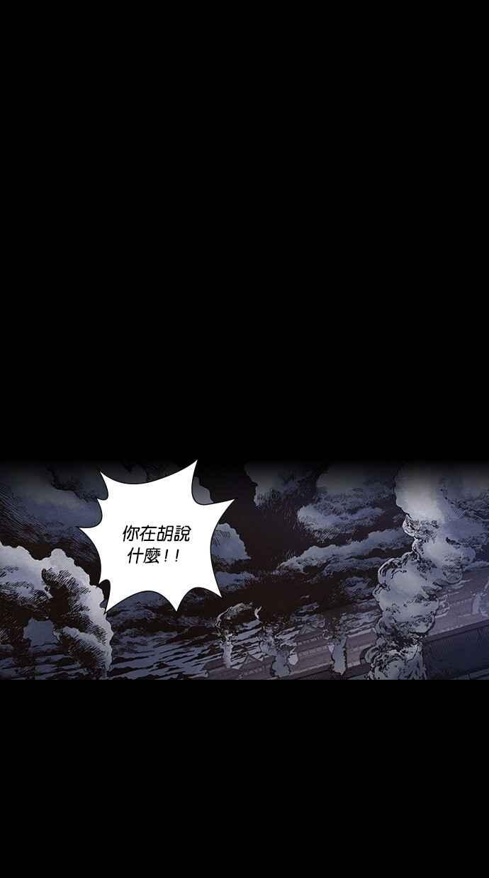 《新暗行御史》第236话 第54页