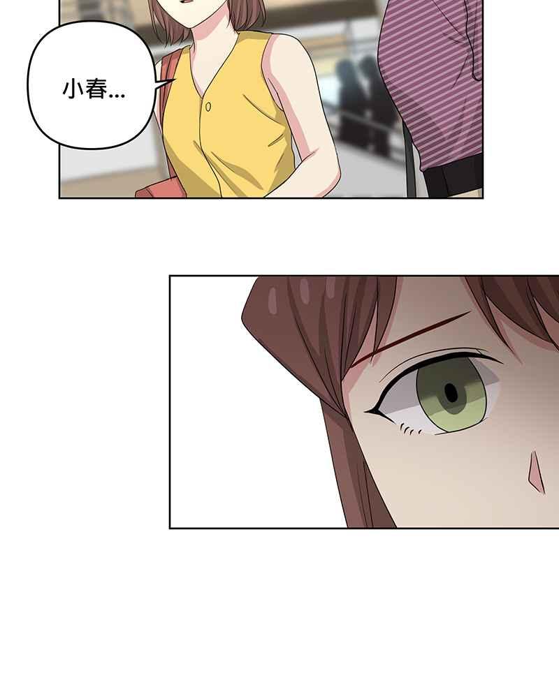 《血色的誓约》第二季[第10回] 总有一份愧疚 第45页