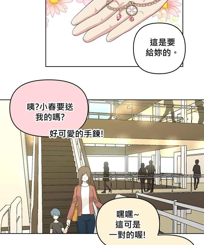 《血色的誓约》第二季[第10回] 总有一份愧疚 第47页
