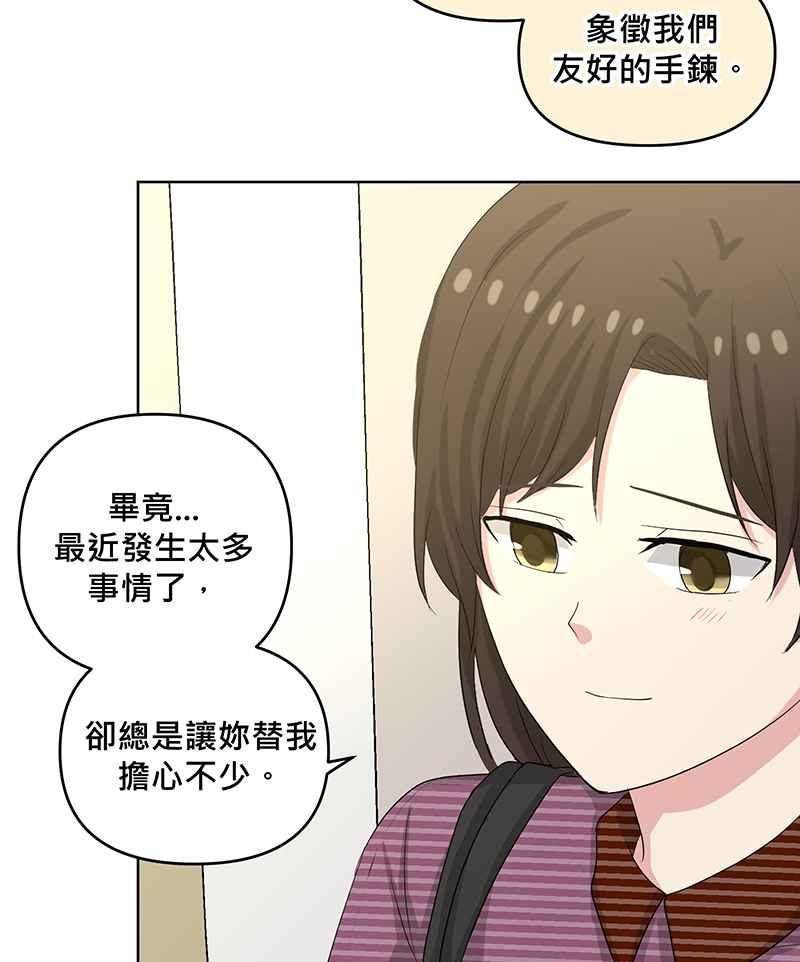 《血色的誓约》第二季[第10回] 总有一份愧疚 第48页