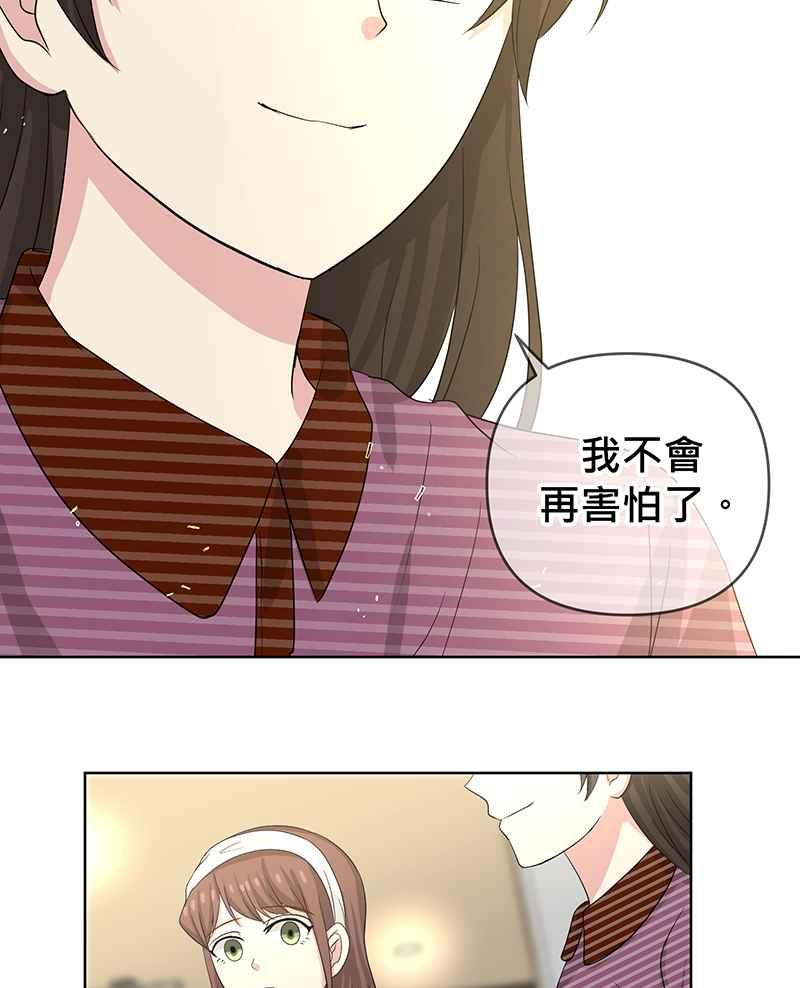 《血色的誓约》第二季[第10回] 总有一份愧疚 第44页