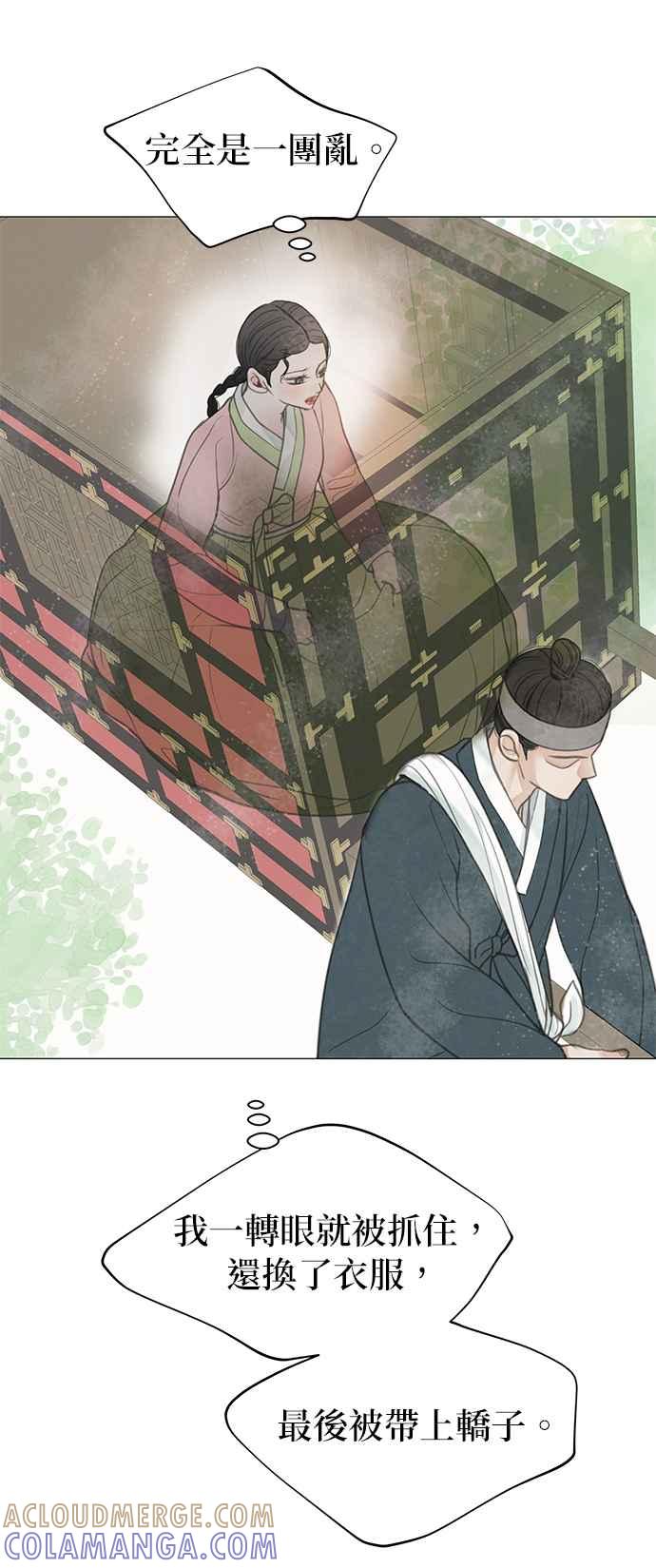 与王夜行 第54话 第67页