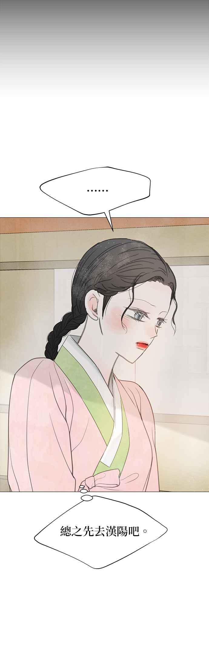 与王夜行 第54话 第72页