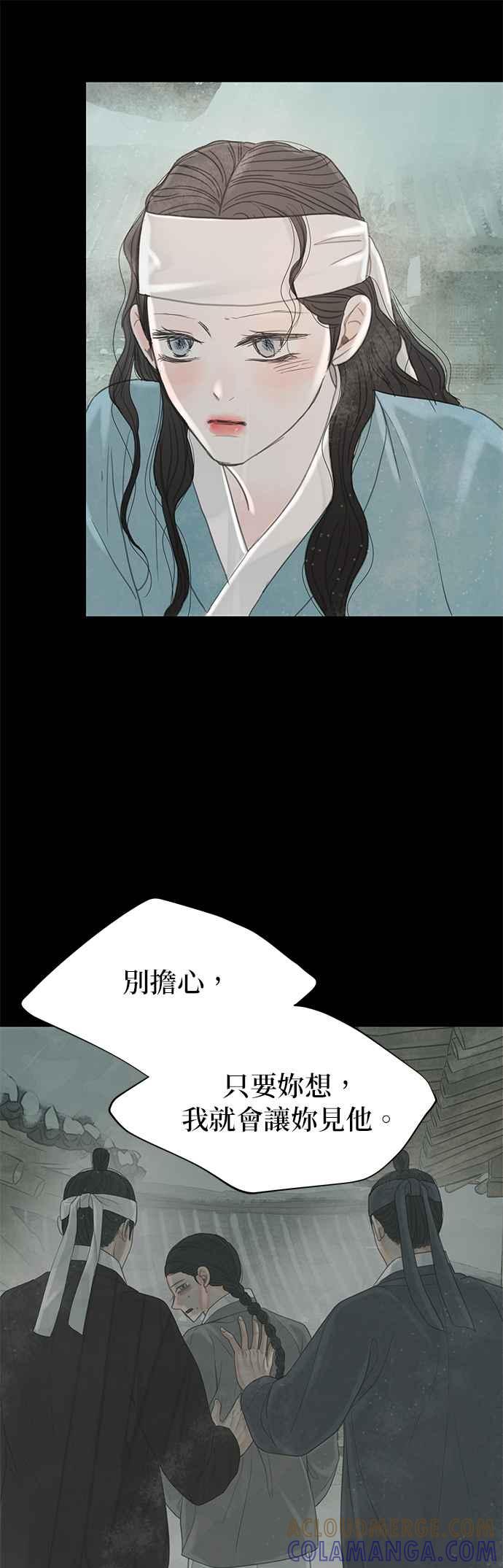 与王夜行 第54话 第70页