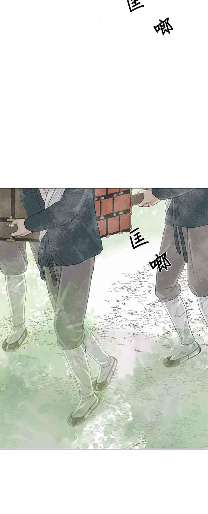 与王夜行 第54话 第65页