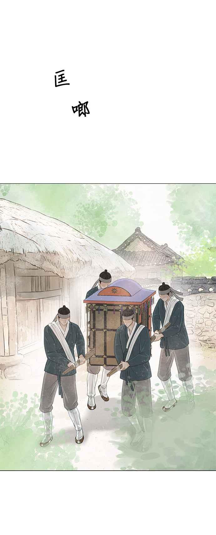 与王夜行 第54话 第66页