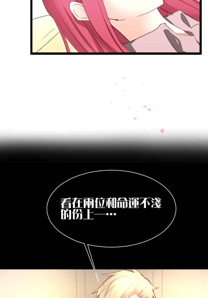 《倾恋的蜜封罐》053-- ❖你不该给我希望❖ 第18页