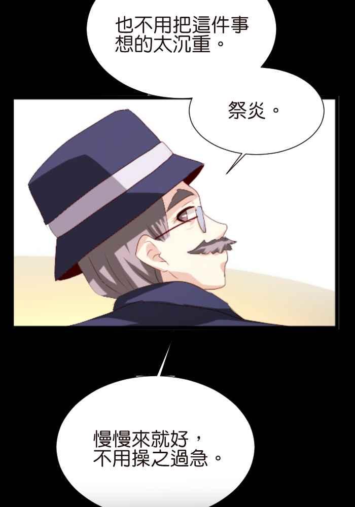 《倾恋的蜜封罐》053-- ❖你不该给我希望❖ 第15页