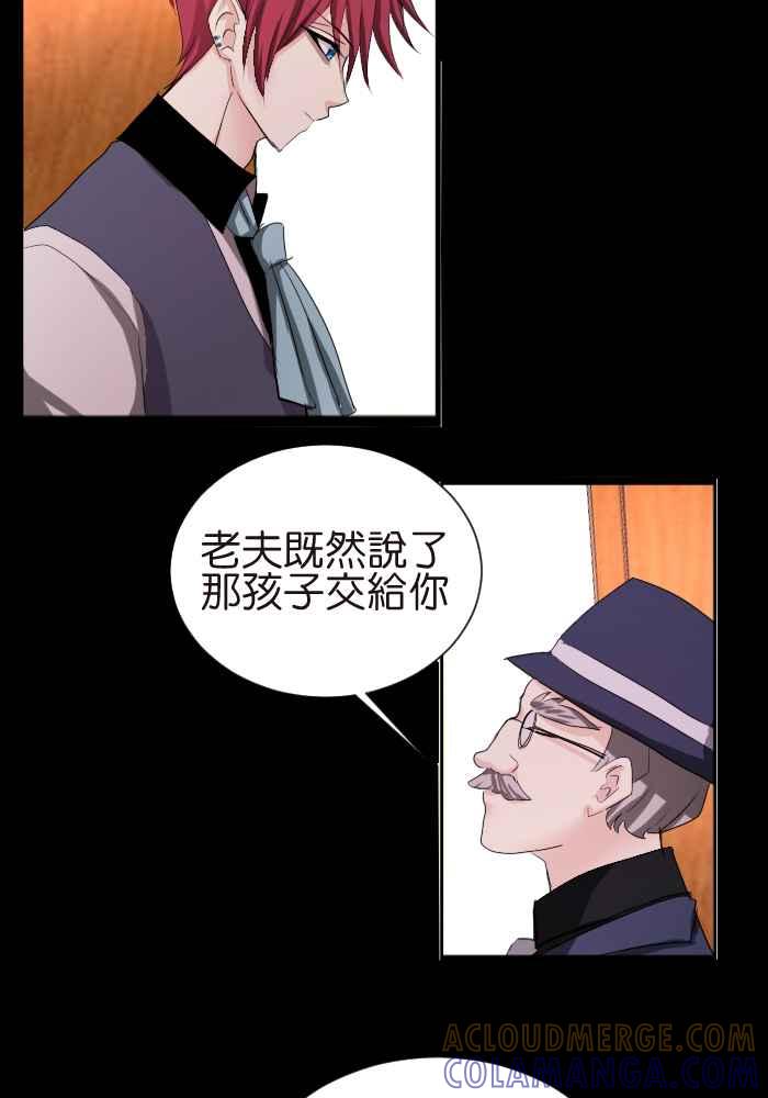 《倾恋的蜜封罐》053-- ❖你不该给我希望❖ 第13页