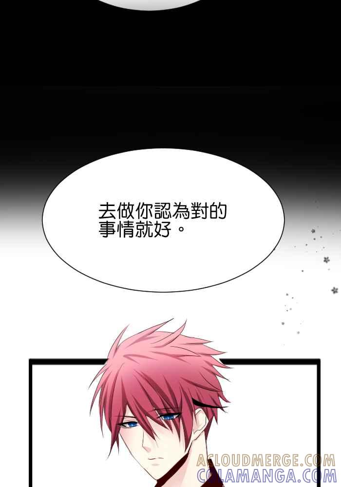 《倾恋的蜜封罐》053-- ❖你不该给我希望❖ 第16页