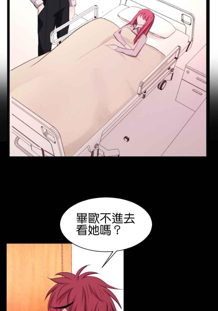 《倾恋的蜜封罐》053-- ❖你不该给我希望❖ 第12页