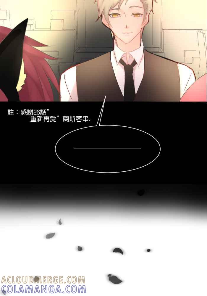 《倾恋的蜜封罐》053-- ❖你不该给我希望❖ 第19页