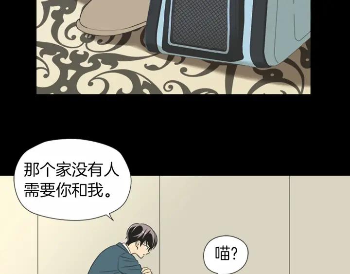 《不能恋爱的房间》第69话 这种话不能乱说啊！ 第68页