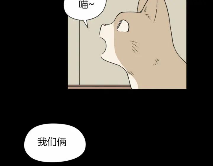 《不能恋爱的房间》第69话 这种话不能乱说啊！ 第71页