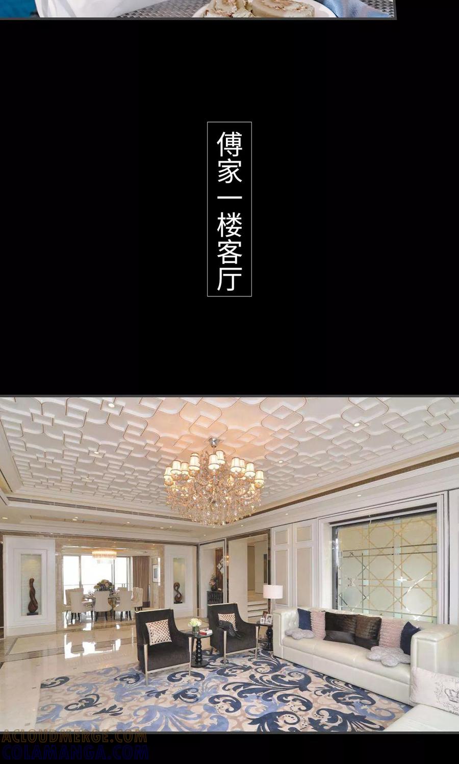 《宠婚夜袭：总裁前夫求放过》第11话 第23页