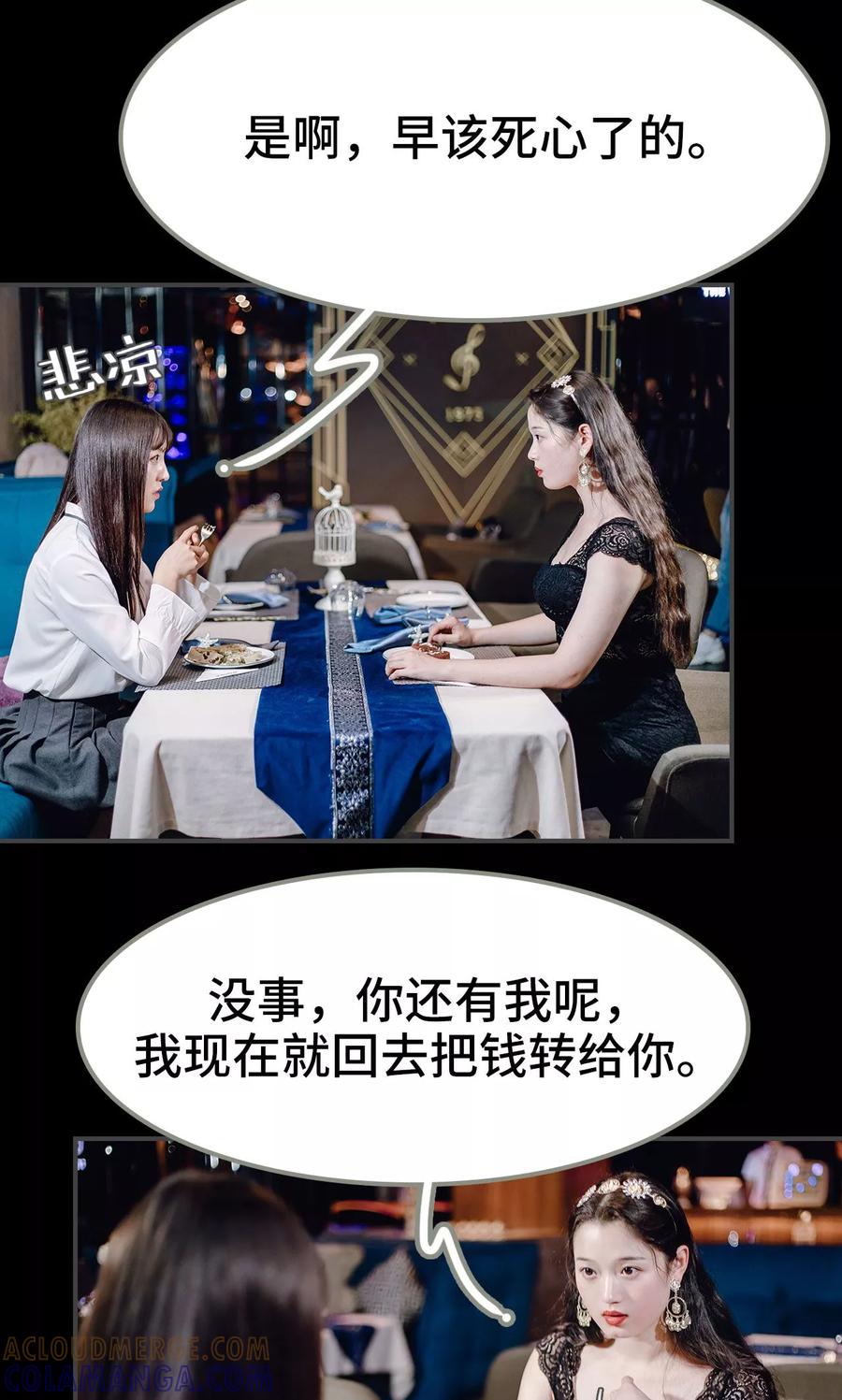 《宠婚夜袭：总裁前夫求放过》第11话 第21页