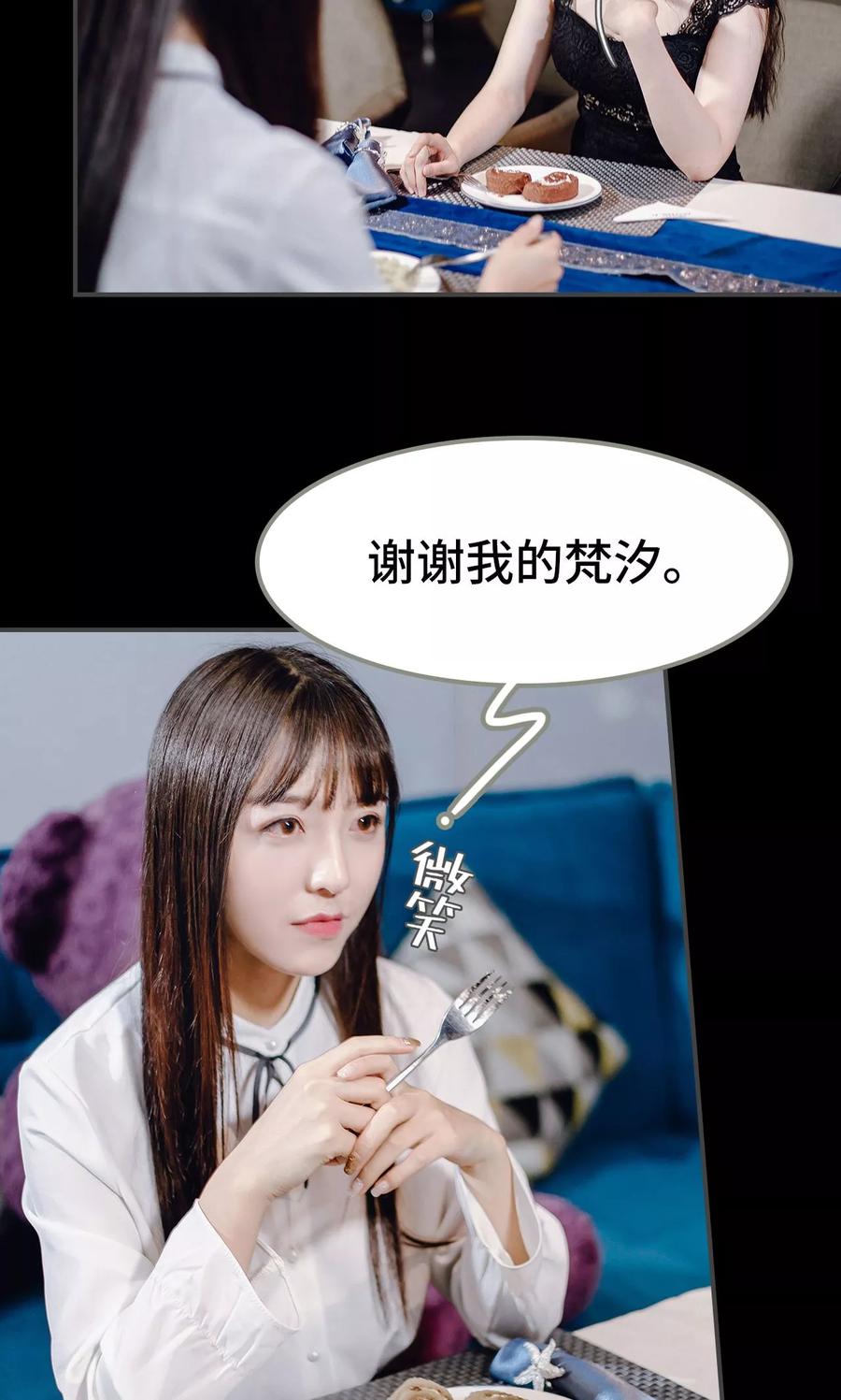 《宠婚夜袭：总裁前夫求放过》第11话 第22页