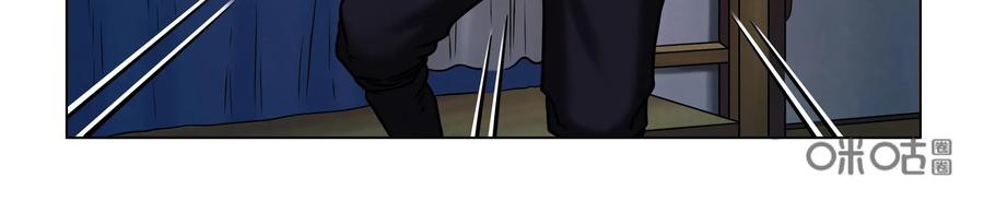 《无妖无魔》第30话：乐兹vs神秘黑衣人 第12页