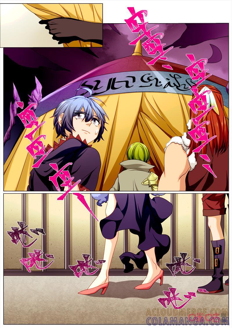 《魔王SSR》第91话：神秘的女人 第8页