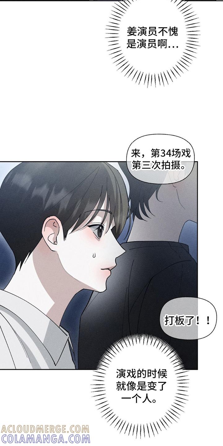 《特写爱意》第15章：偷溜 第9页