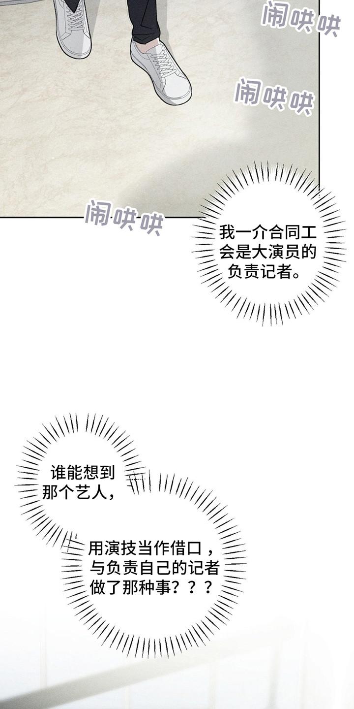 《特写爱意》第15章：偷溜 第6页
