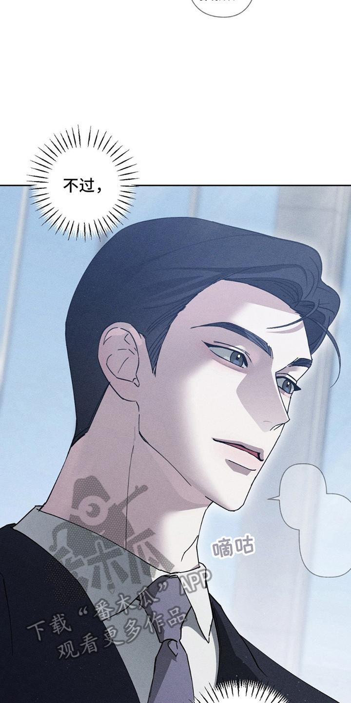 《特写爱意》第15章：偷溜 第8页
