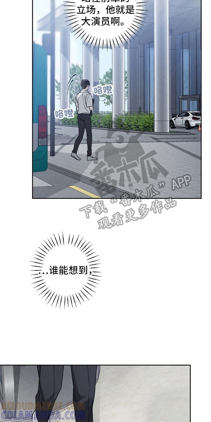《特写爱意》第15章：偷溜 第5页