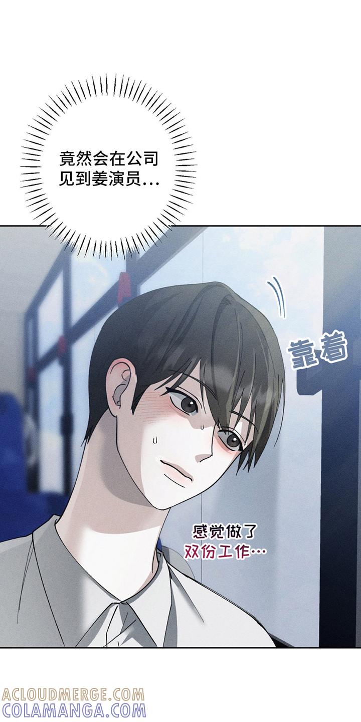 《特写爱意》第15章：偷溜 第3页
