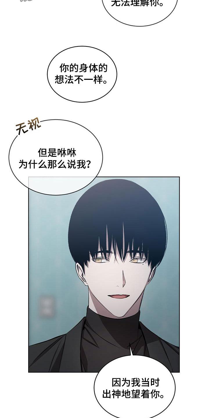 《法外狂徒》第39章：他死了 第20页