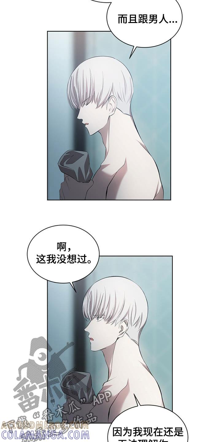 《法外狂徒》第39章：他死了 第19页