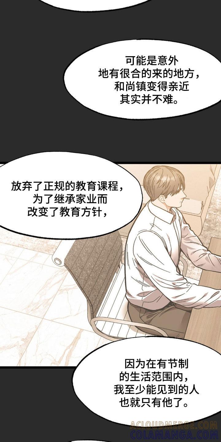 《浴火重生》第41章：妈妈在哪里 第11页