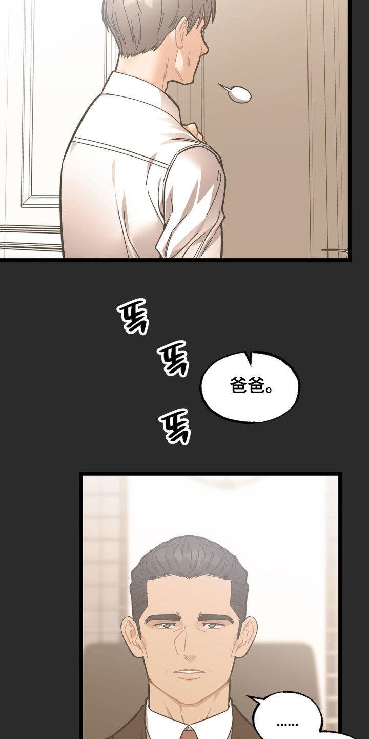 《浴火重生》第41章：妈妈在哪里 第20页