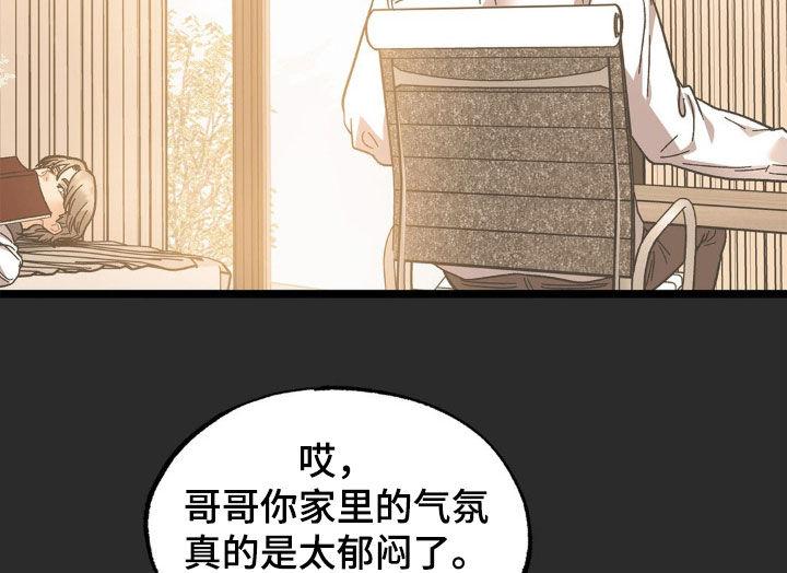 《浴火重生》第41章：妈妈在哪里 第16页