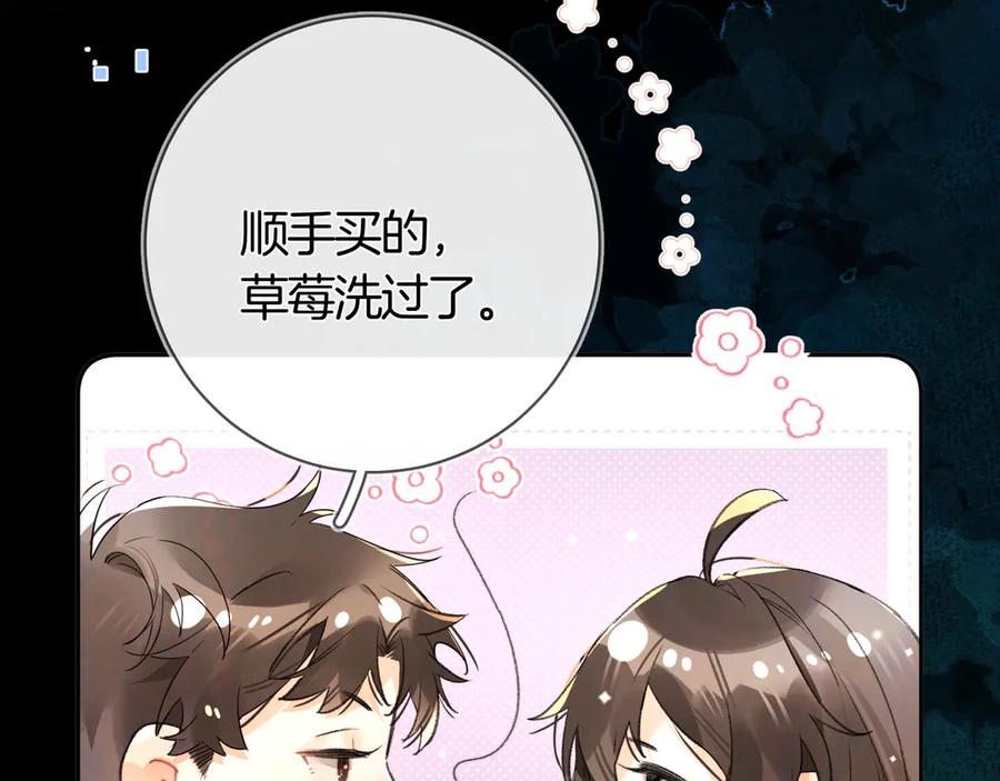 告白 第七十七话 很甜 第38页